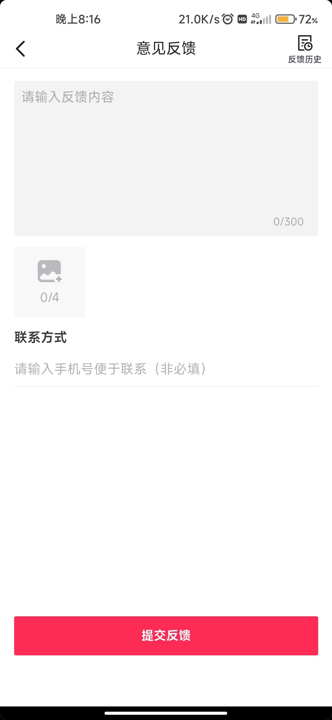 抖音被人惡意舉報怎么辦？