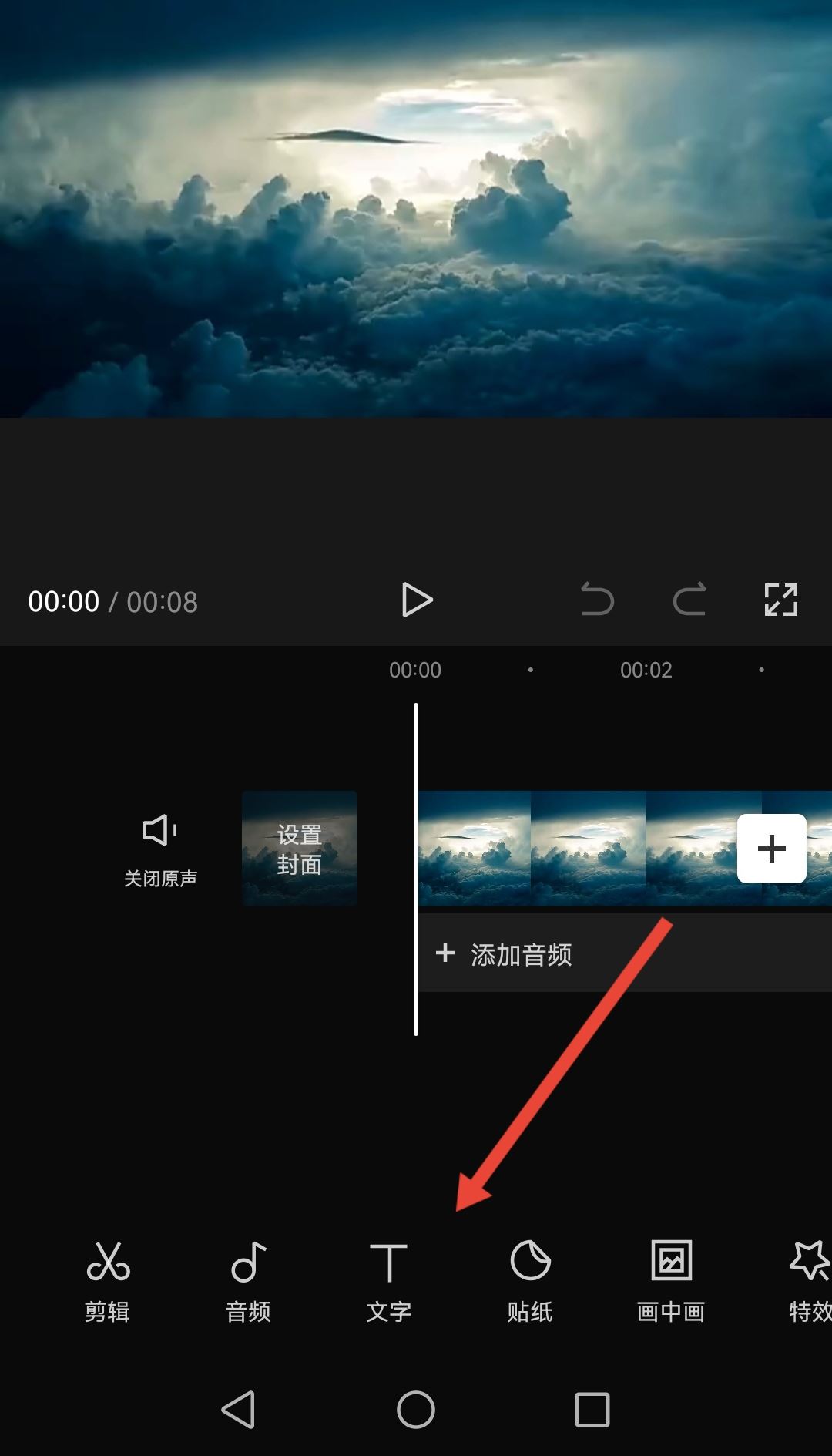 發(fā)抖音怎么配文字和聲音？