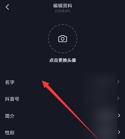 抖音改名字次數(shù)上限后怎么改？