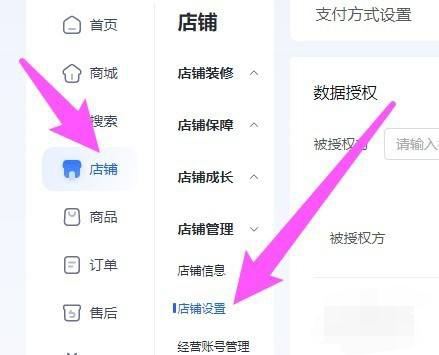 抖音小店微信支付怎么開通？