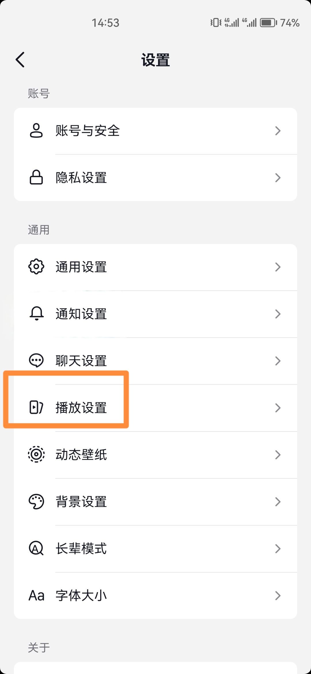 抖音自動旋轉怎么關？