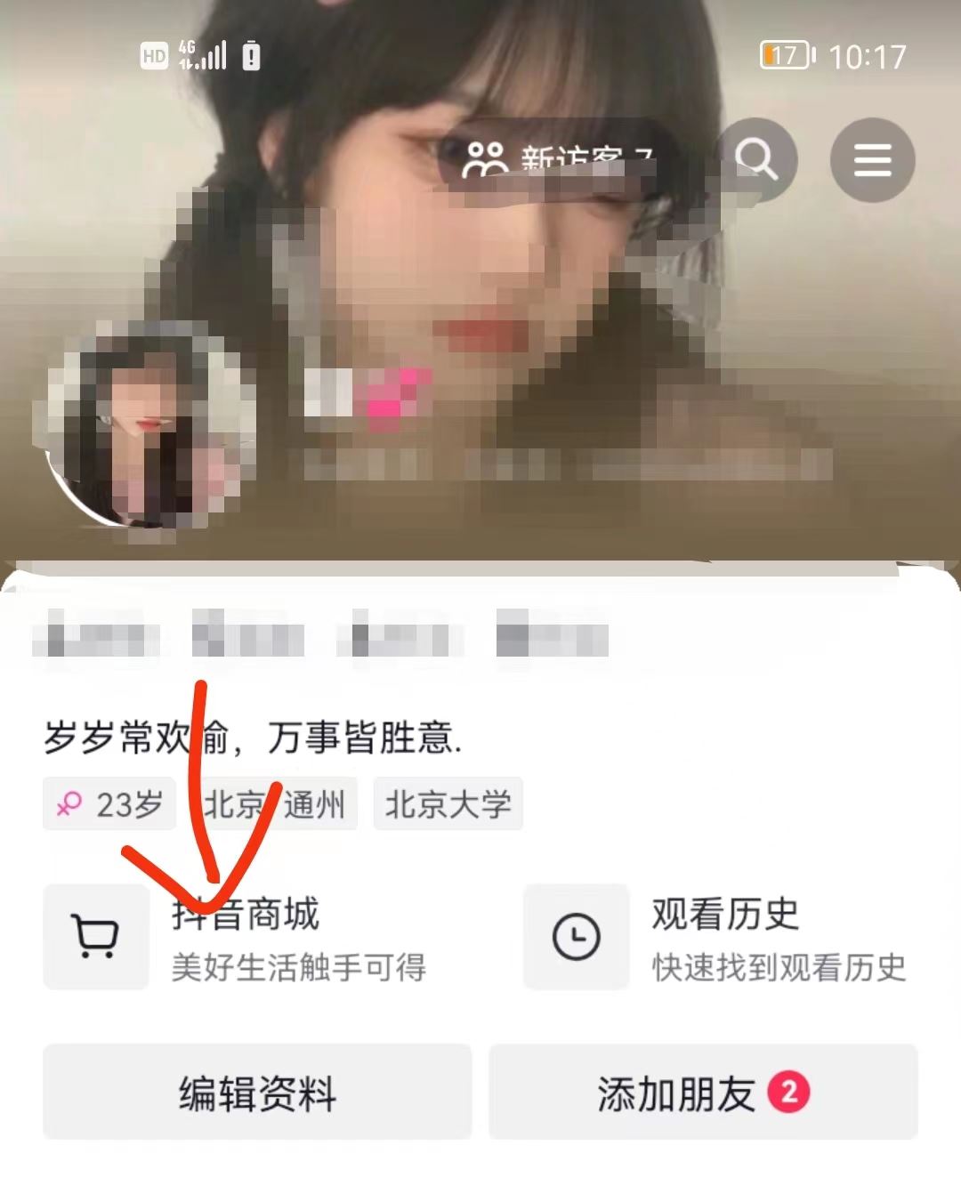 抖音團購怎么撤銷？