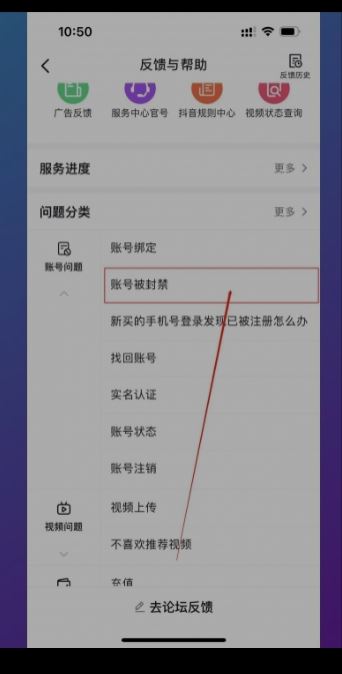 抖音評論被突然封禁怎么申請恢復(fù)？