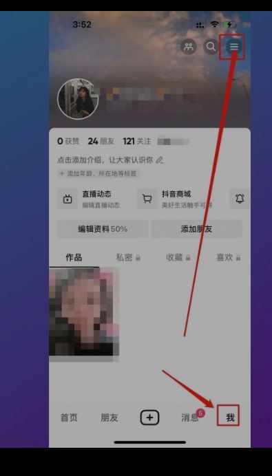 抖音支付怎么關閉？