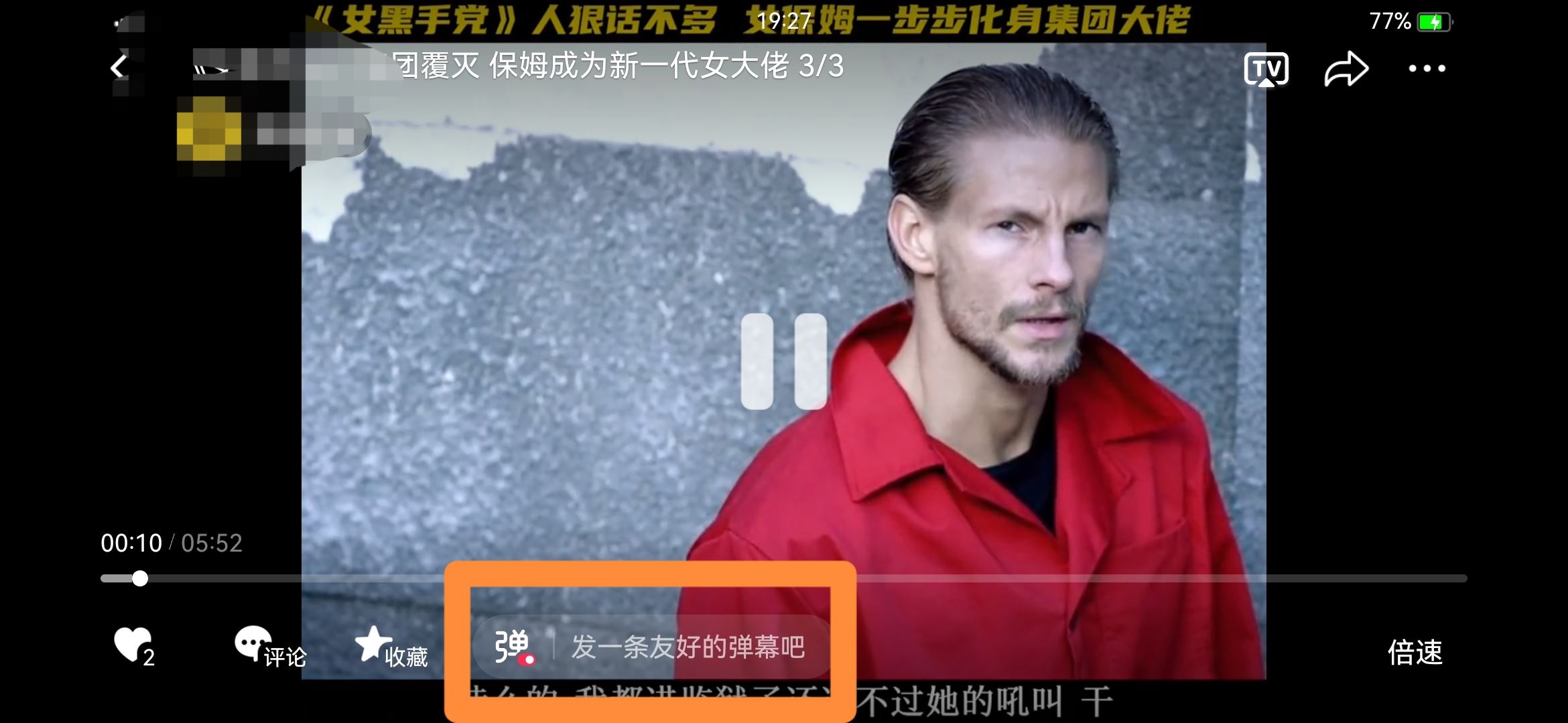 抖音怎么取消彈幕？