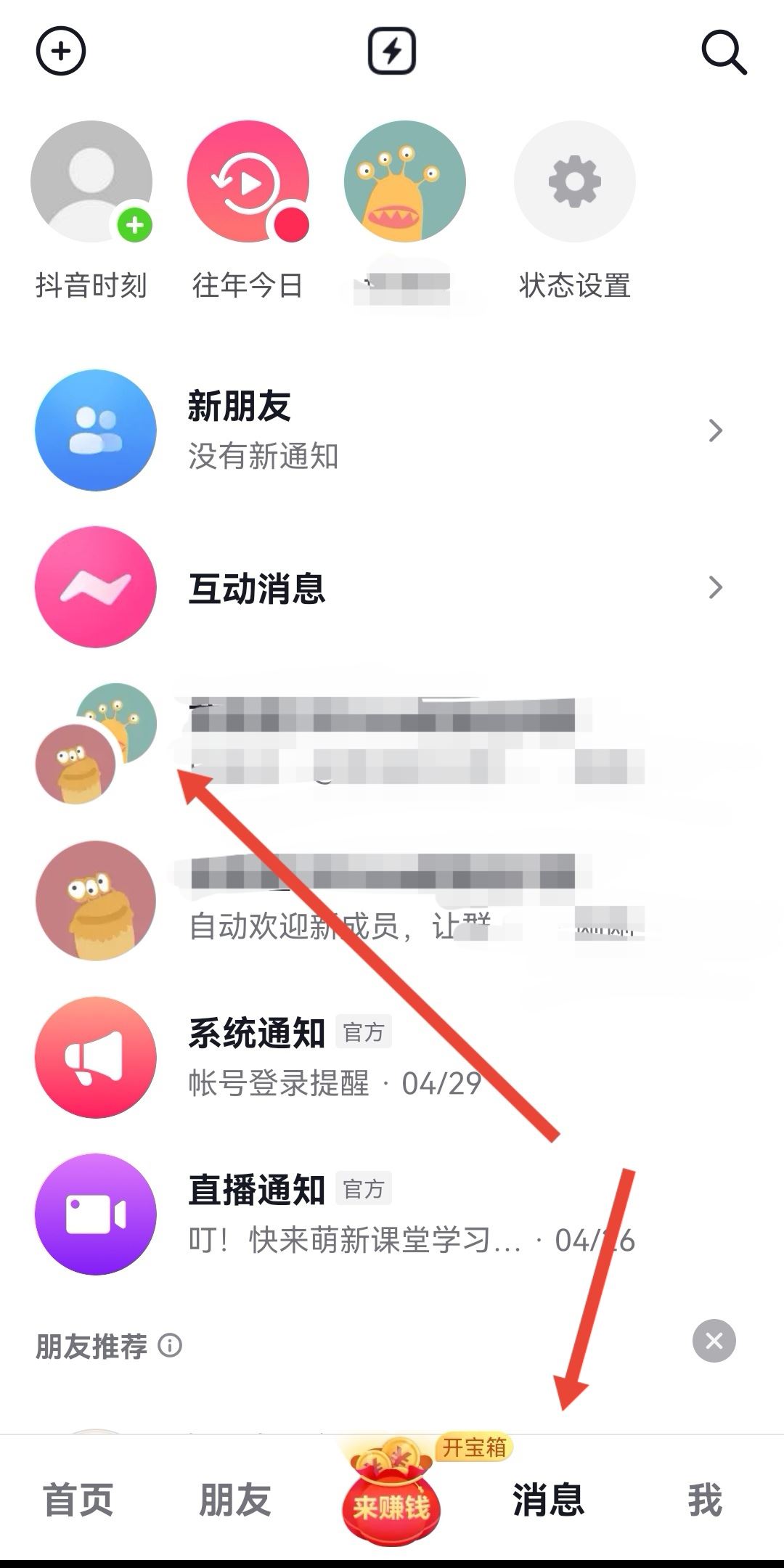 抖音粉絲群怎么踢人？