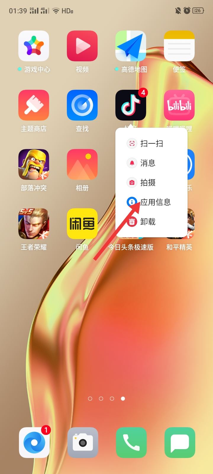 抖音怎么屏蔽通訊錄和微信好友？