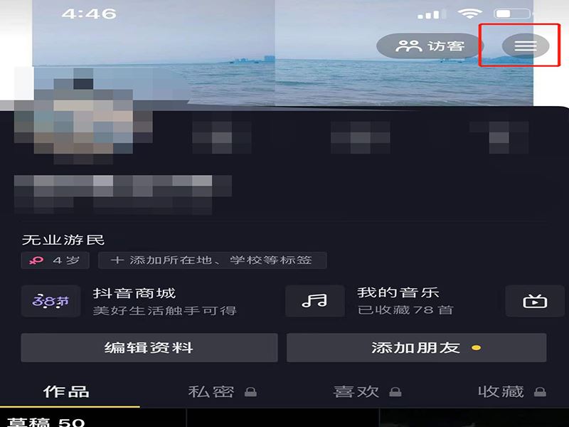 抖音朋友不顯示了怎么恢復？