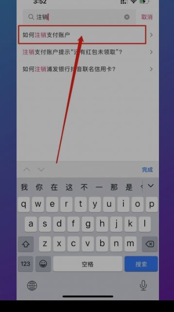 抖音支付怎么關閉？