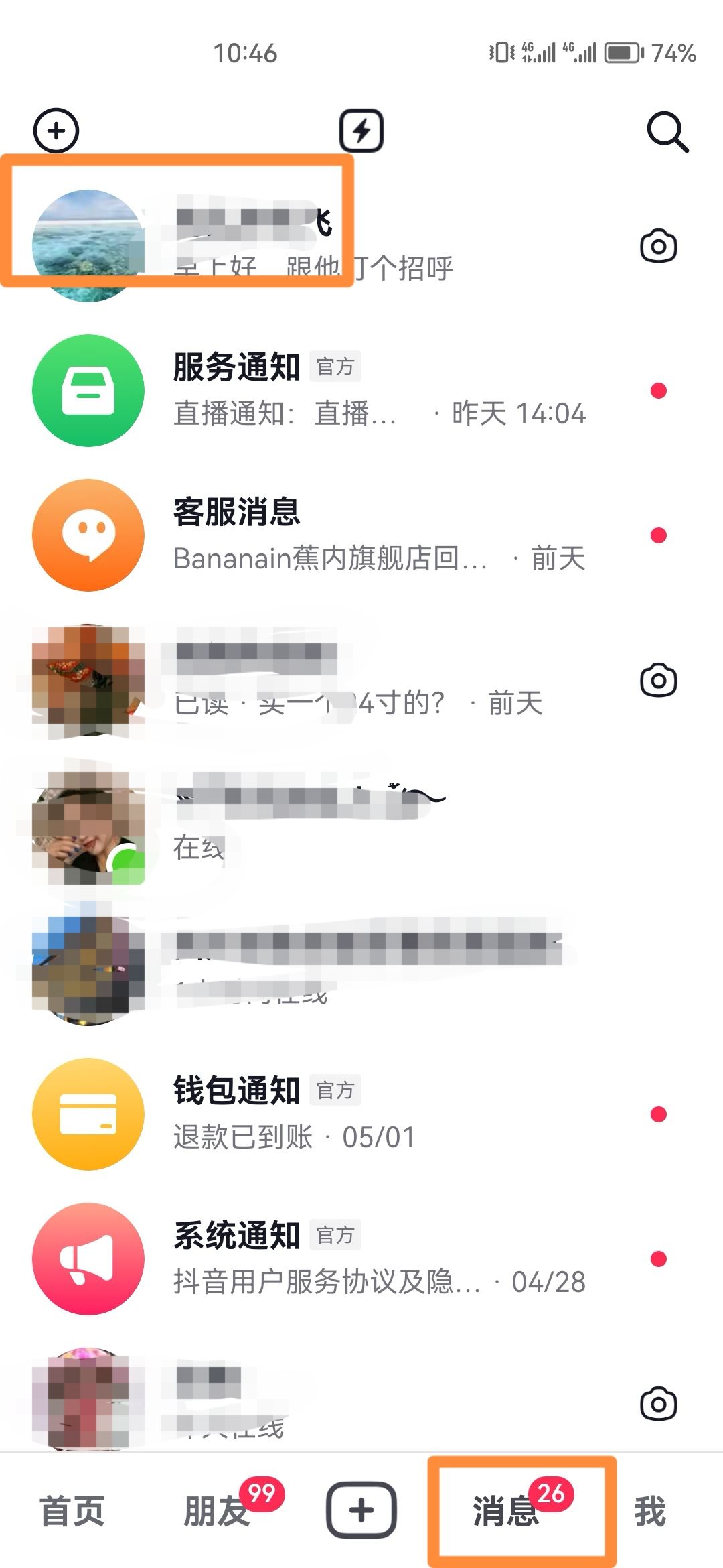 抖音視頻通話聲音怎么設(shè)置靜音？