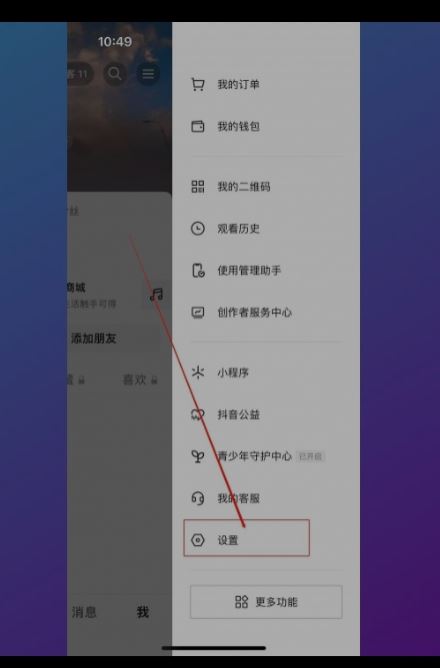 抖音評論被突然封禁怎么申請恢復(fù)？