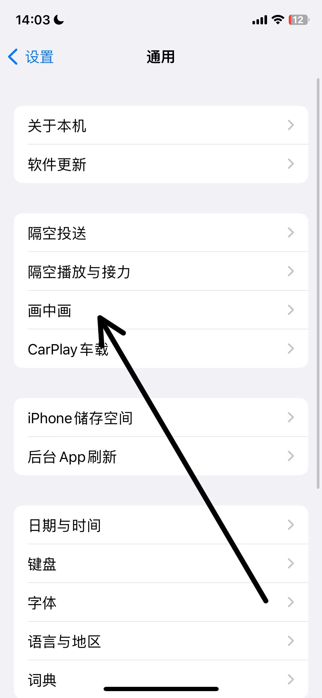 蘋果手機抖音懸浮窗口怎么設置？
