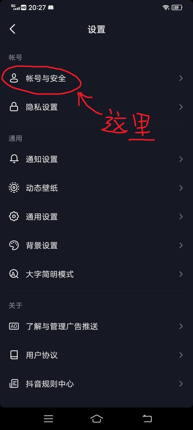 抖音禁言怎么注銷賬號(hào)？