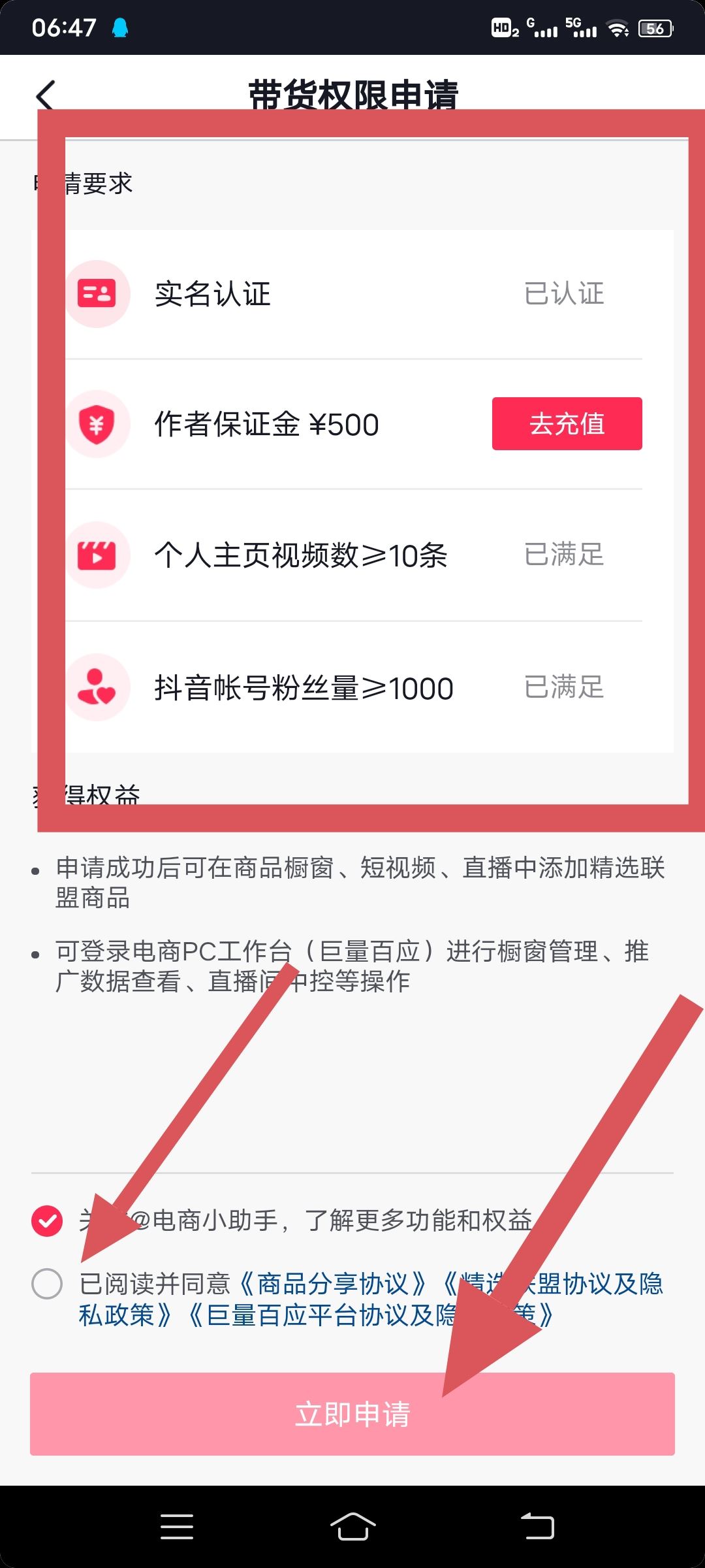 抖音小店怎么賣別人家的貨？