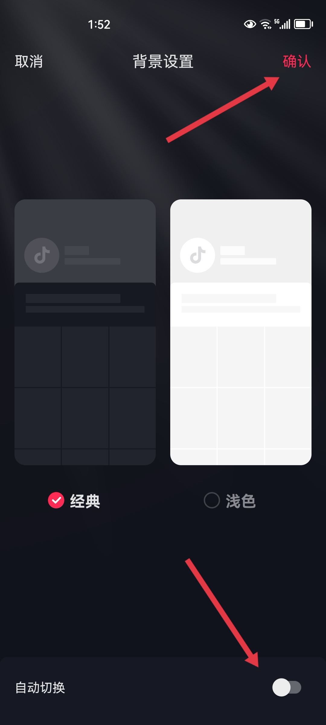 刷抖音屏幕自動變暗怎么解決？