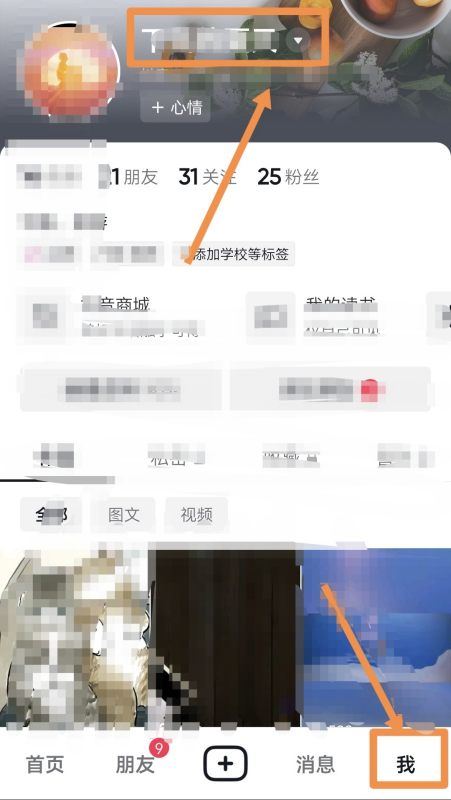 抖音重名怎么改？