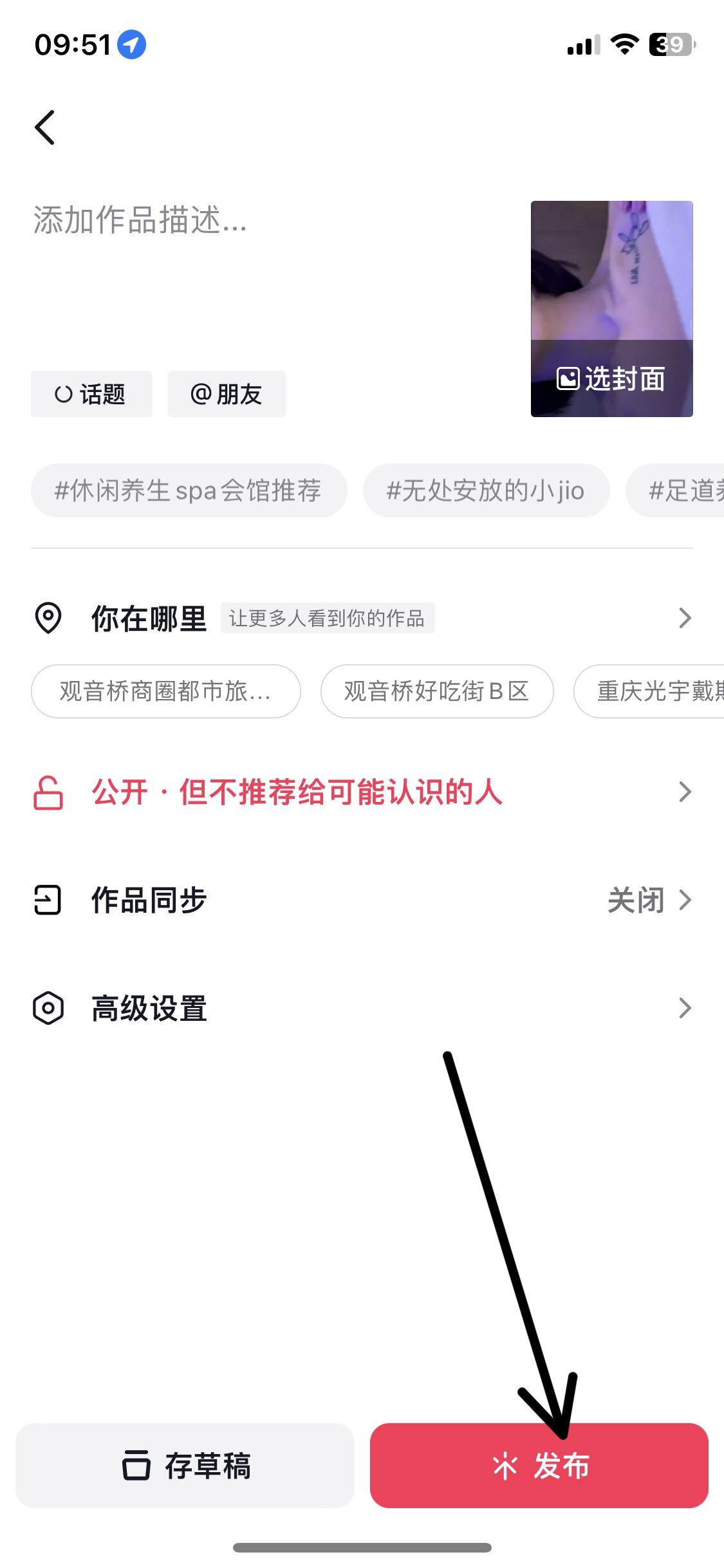 抖音發(fā)live圖片怎么只動一次？