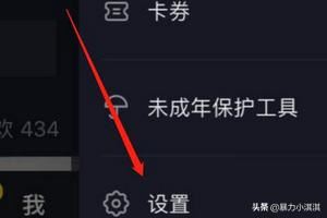 抖音怎么修改綁定的手機(jī)號(hào)？