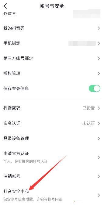 抖音怎么1天之內(nèi)注銷賬號？