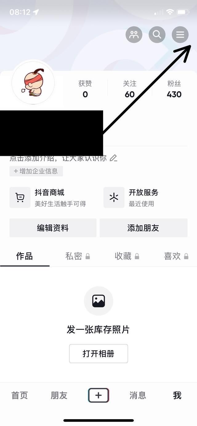 抖音如何取消關(guān)聯(lián)賬號(hào)？