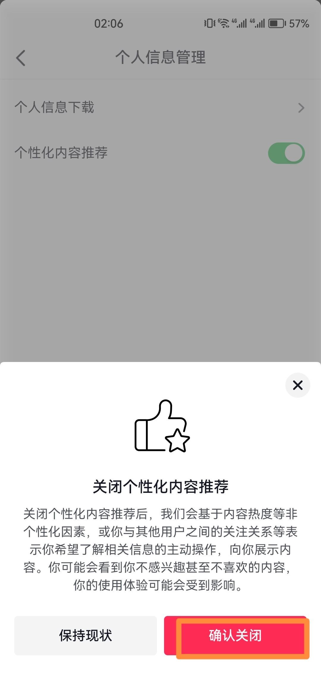 抖音如何關(guān)閉大數(shù)據(jù)推送？