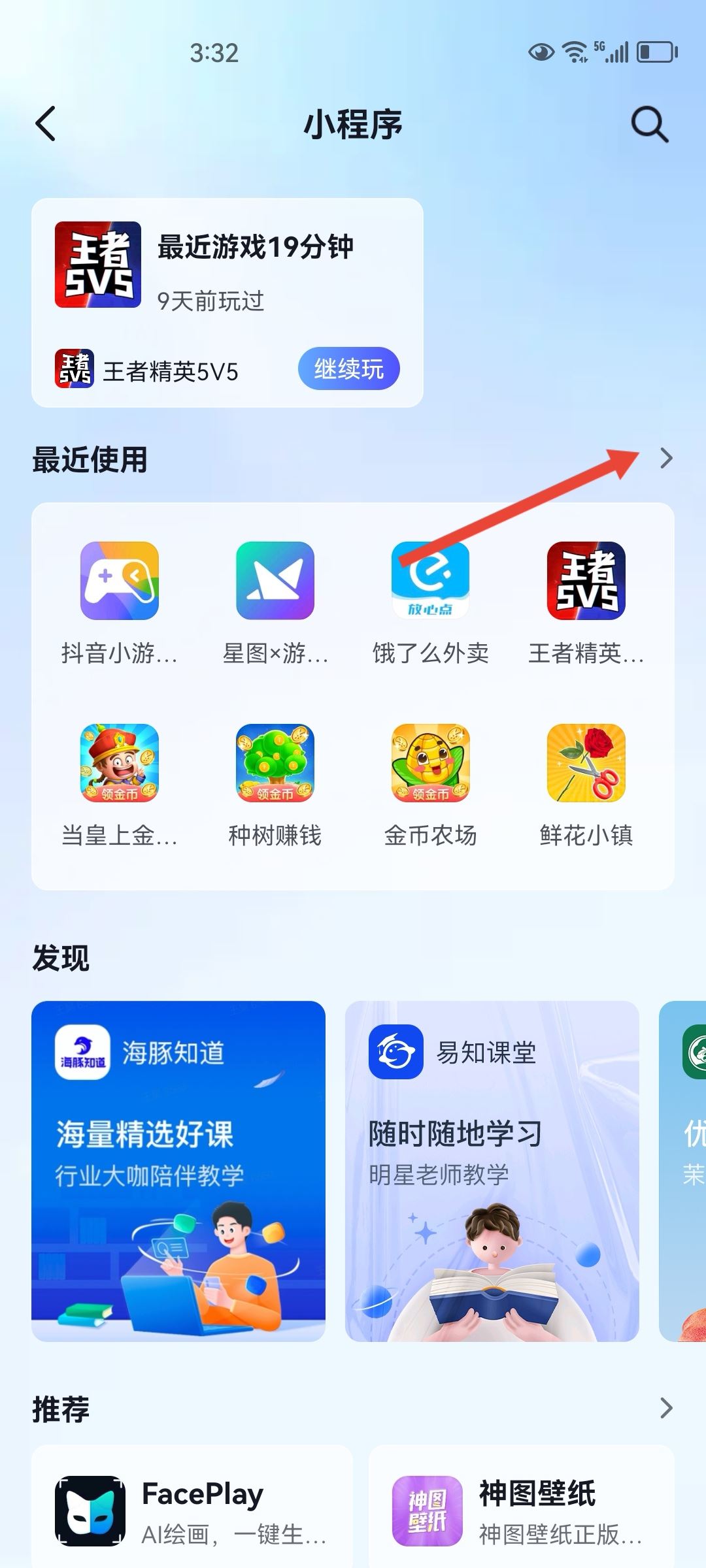 抖音小程序怎么清除？