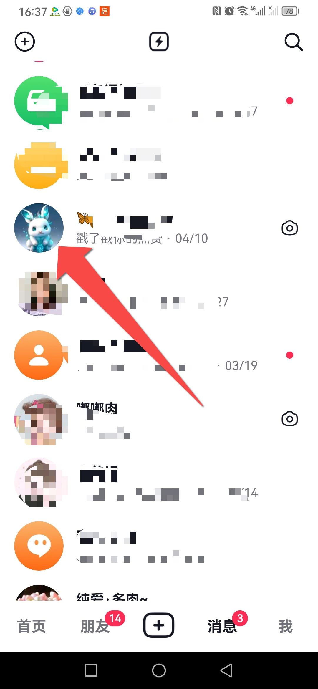 抖音怎么看私信？