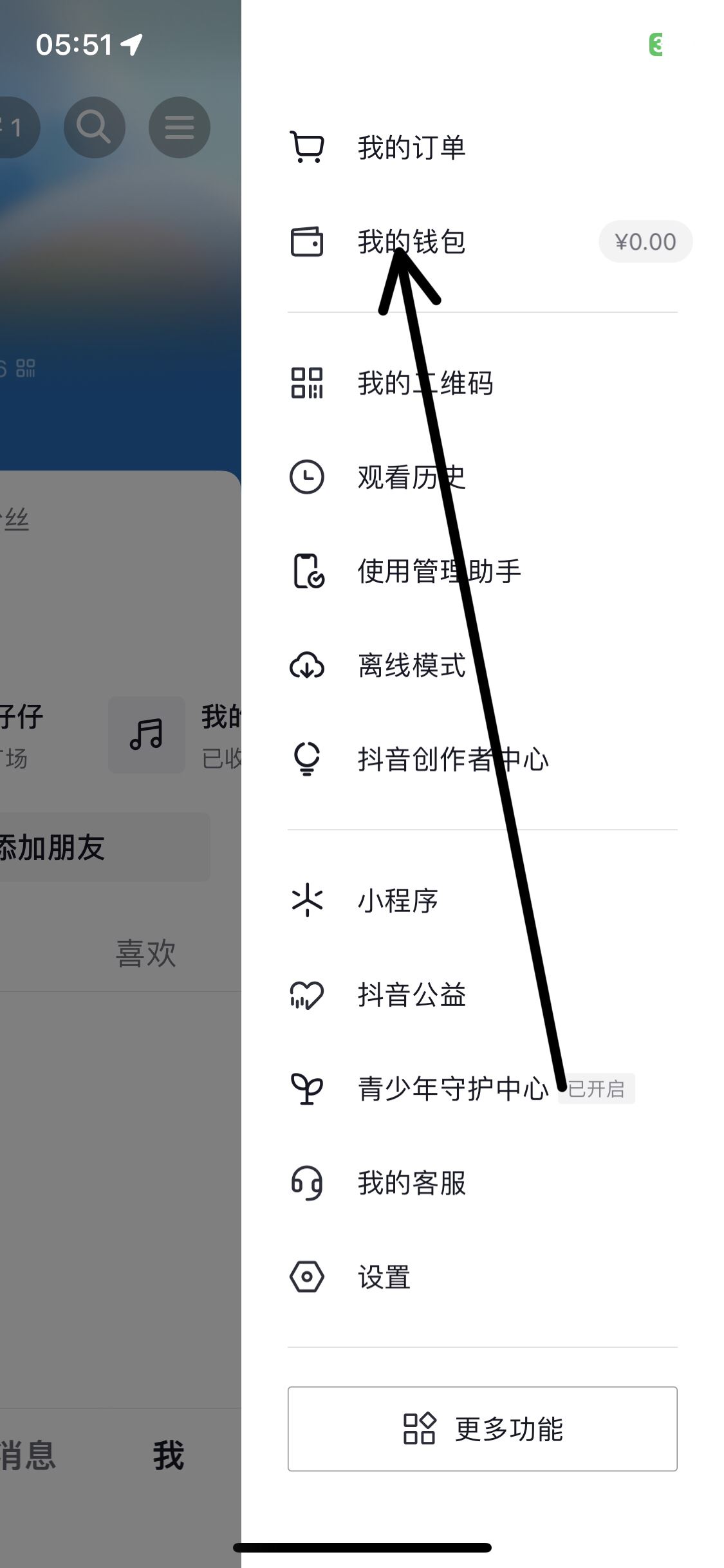 抖音支付怎么取消綁定？