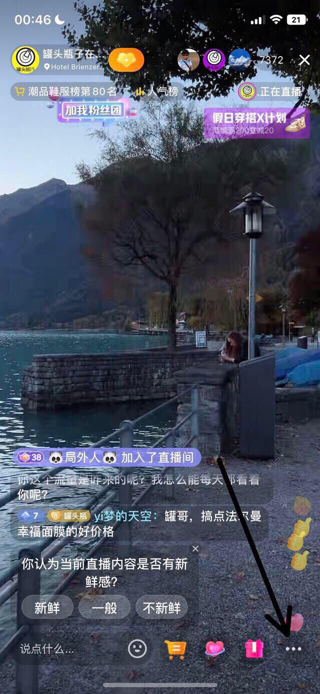 抖音關閉屏幕怎樣還能聽聲音？