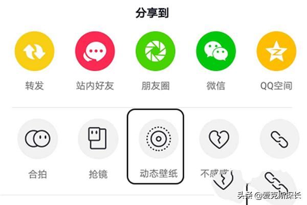 抖音短視頻怎么保存動(dòng)態(tài)壁紙？