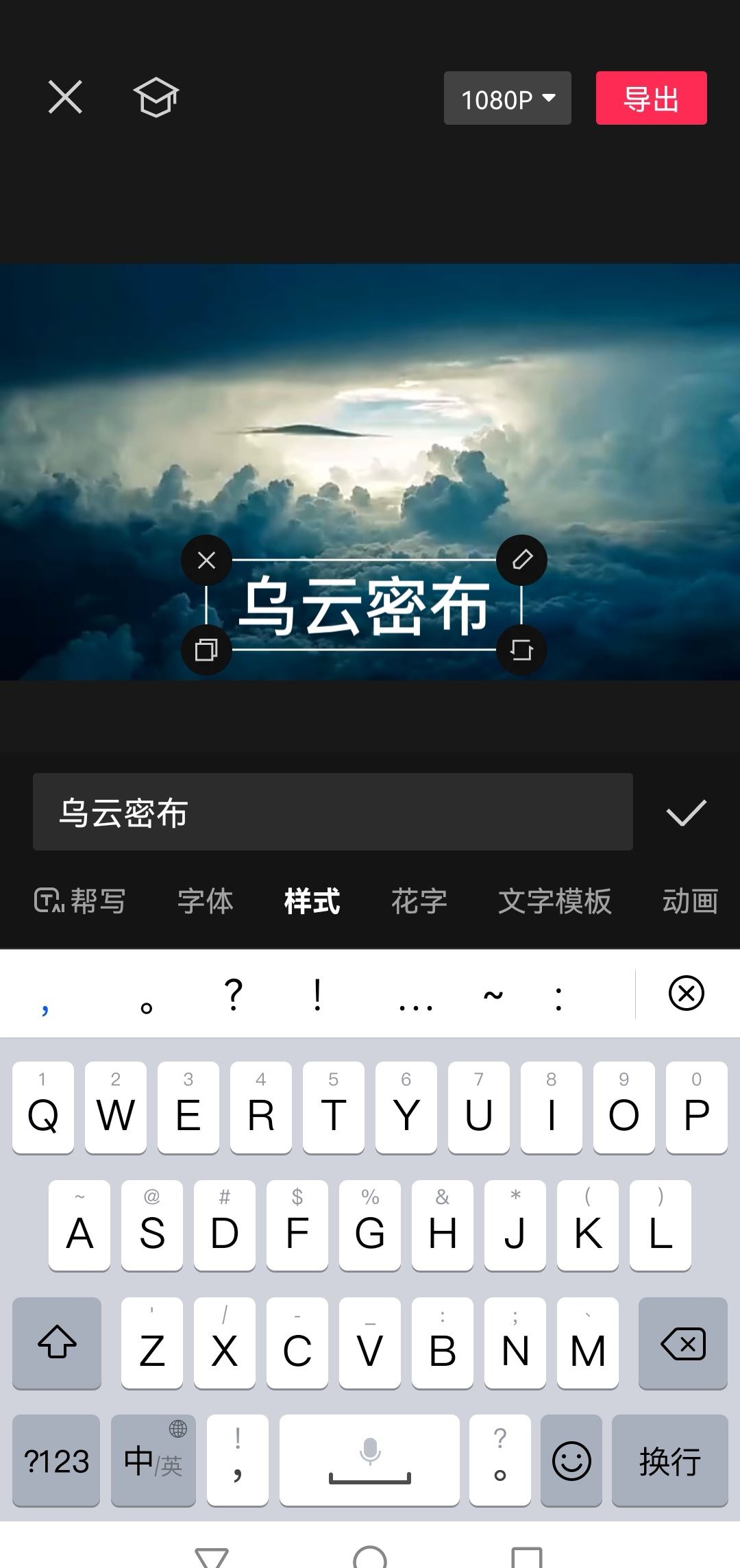 發(fā)抖音怎么配文字和聲音？