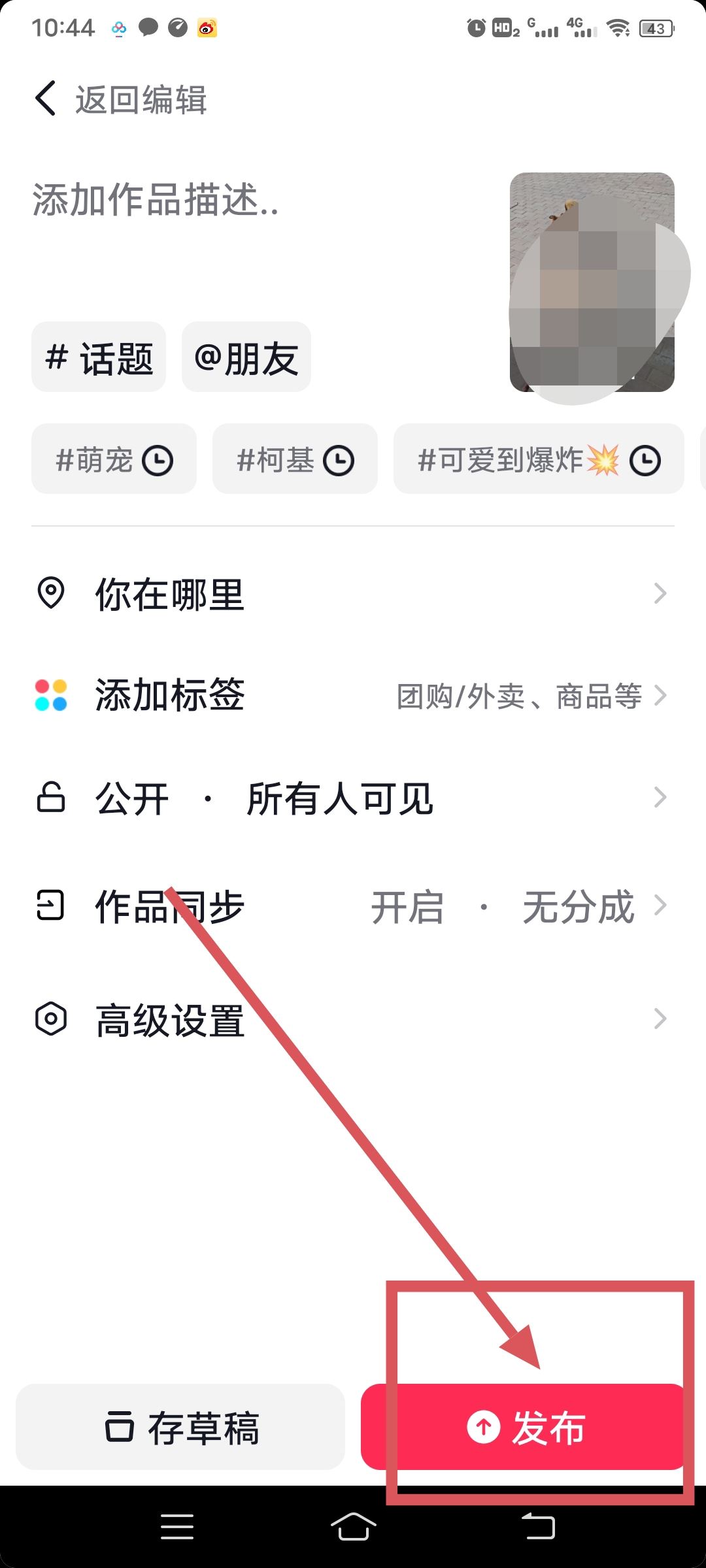 抖音視頻怎么加字幕和語音？