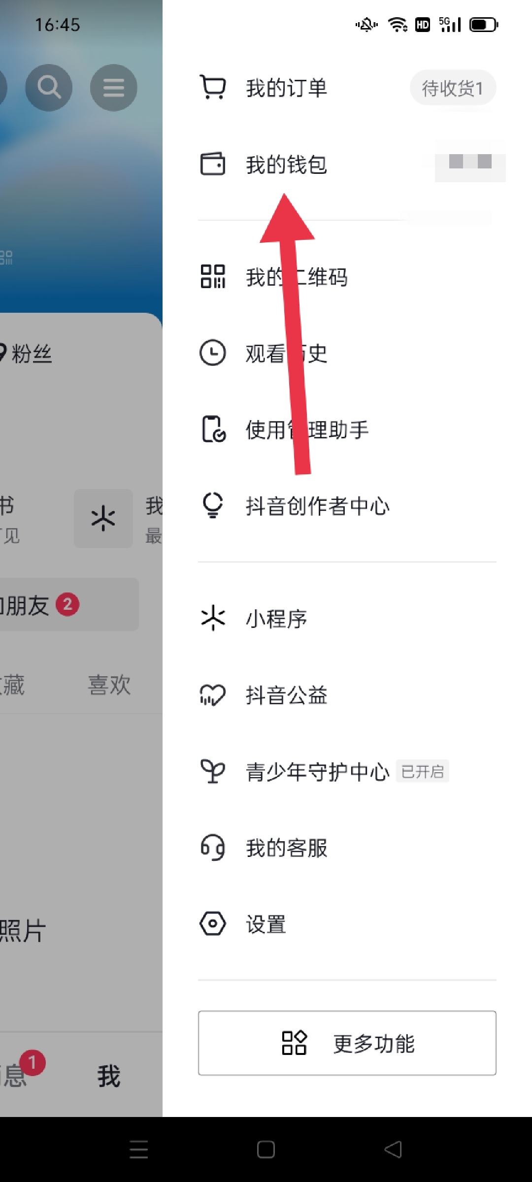 抖音金幣圖標不見了怎么恢復？