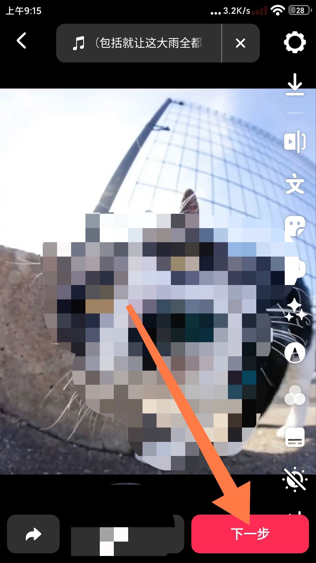 發(fā)布過的抖音視頻怎么換音樂？