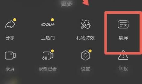 抖音視頻怎么去掉原有的字幕？