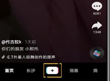 抖音怎么加歌曲歌詞同時(shí)在屏幕上？