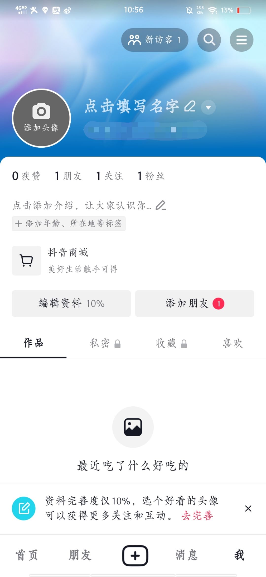 抖音評(píng)論怎么顯示ip地址？