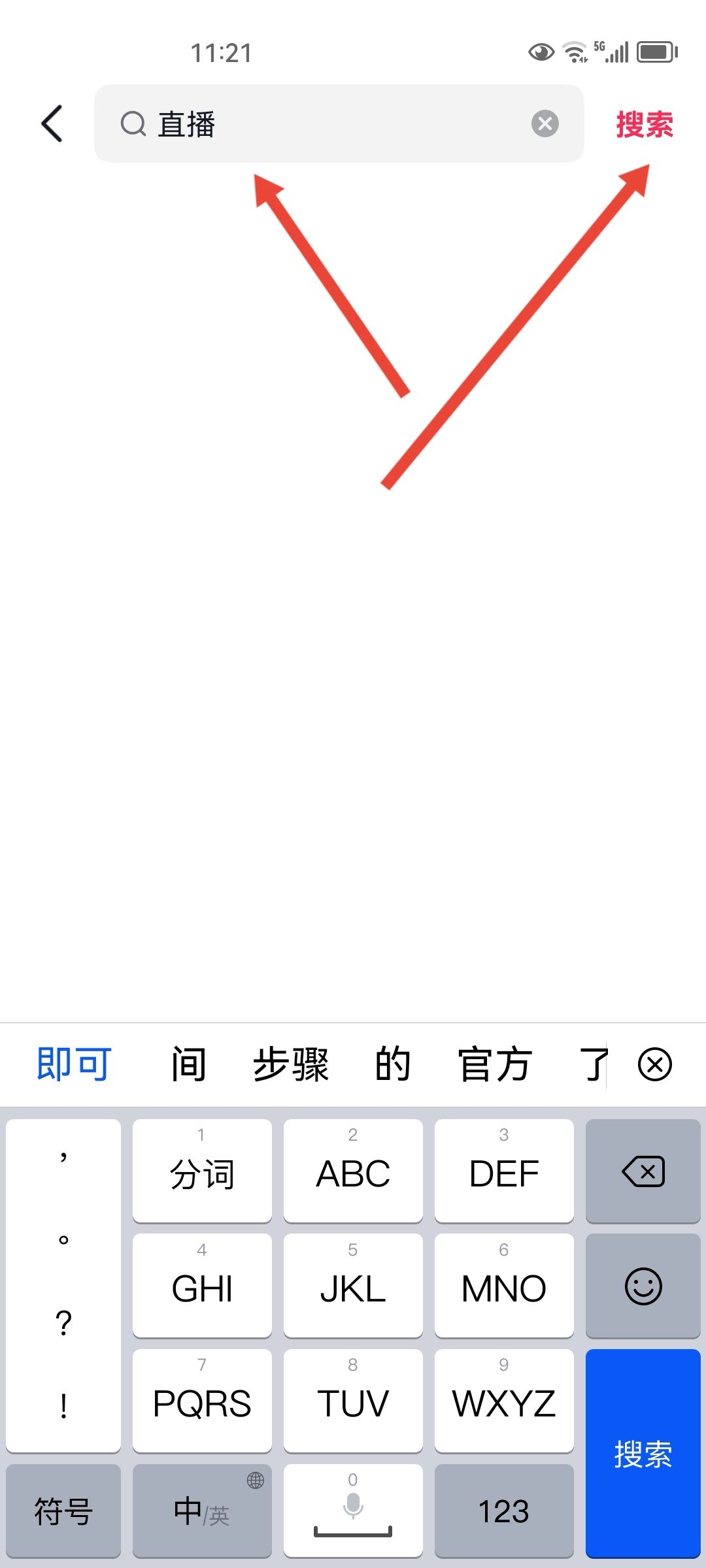 抖音怎么看等級？
