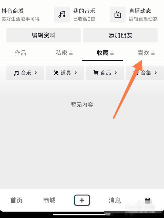 抖音隱藏的無效視頻怎么刪除？