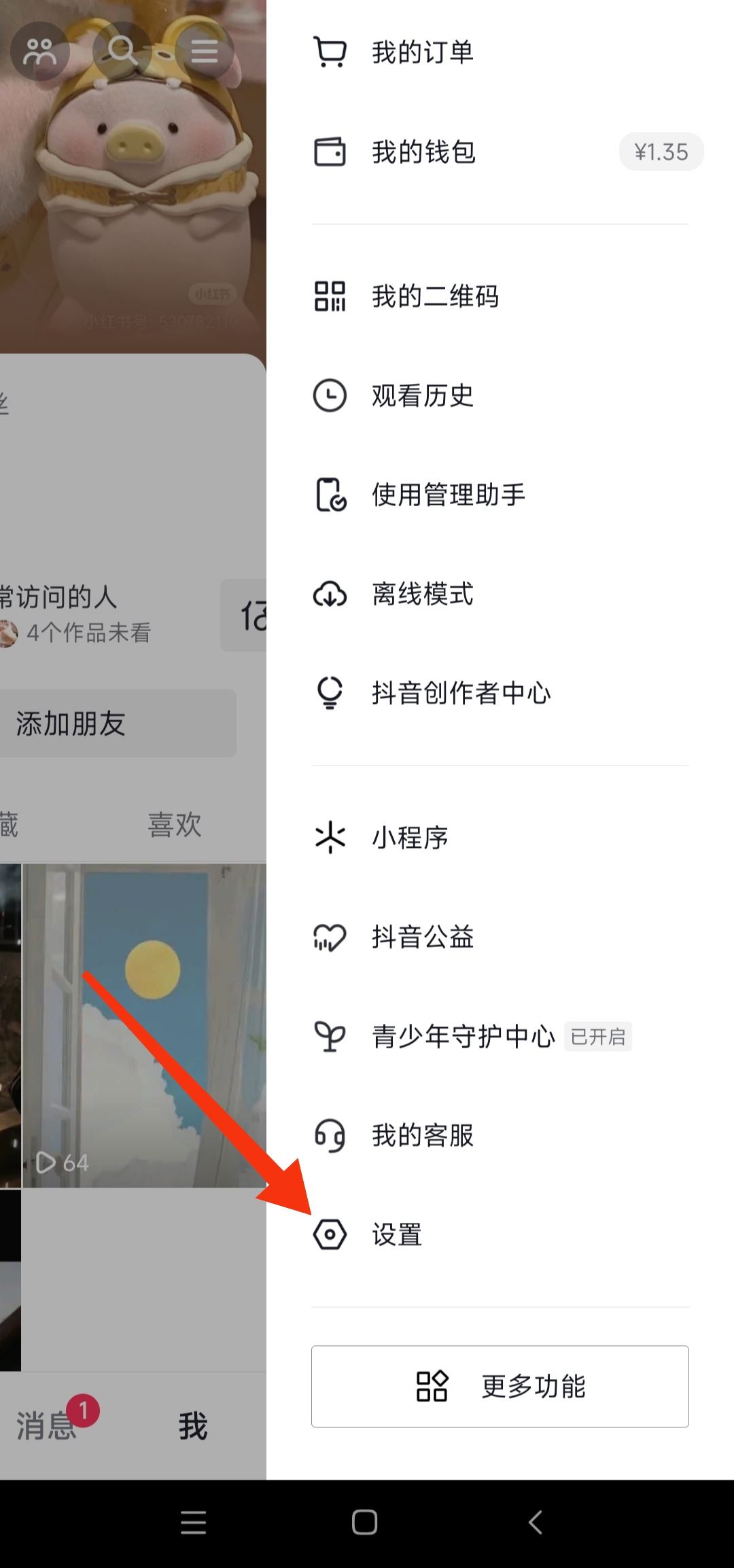 抖音作品發(fā)了后聲音不可用怎么辦？