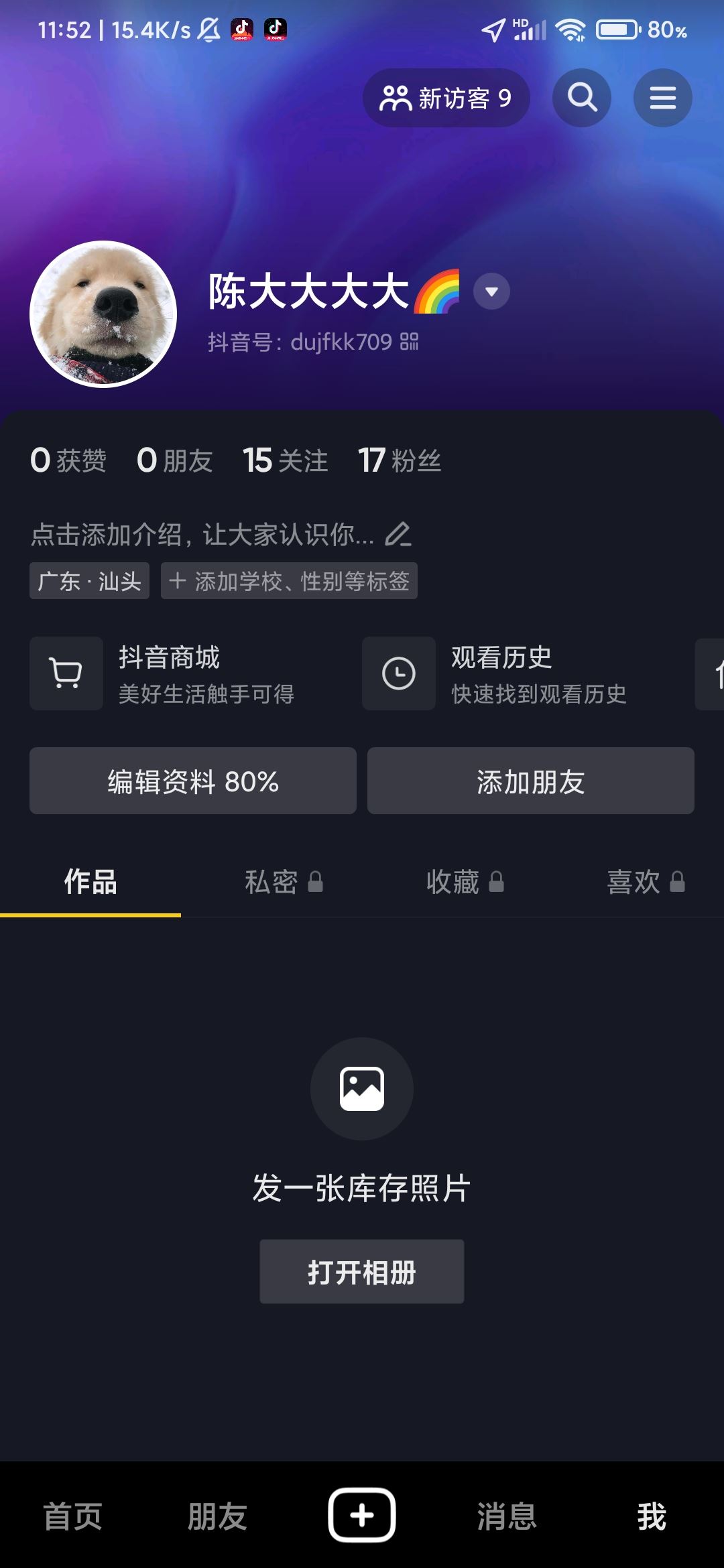 抖音隱藏的無效視頻怎么取消點(diǎn)贊？