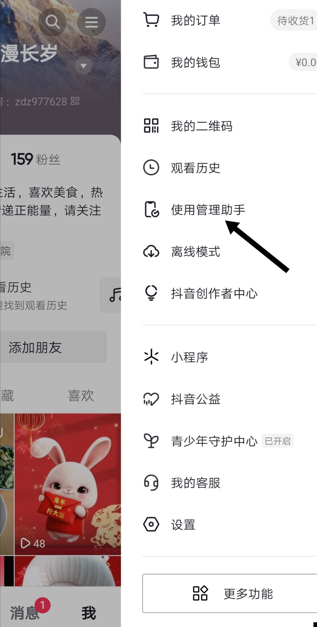 抖音怎么選擇自己想看的內(nèi)容？
