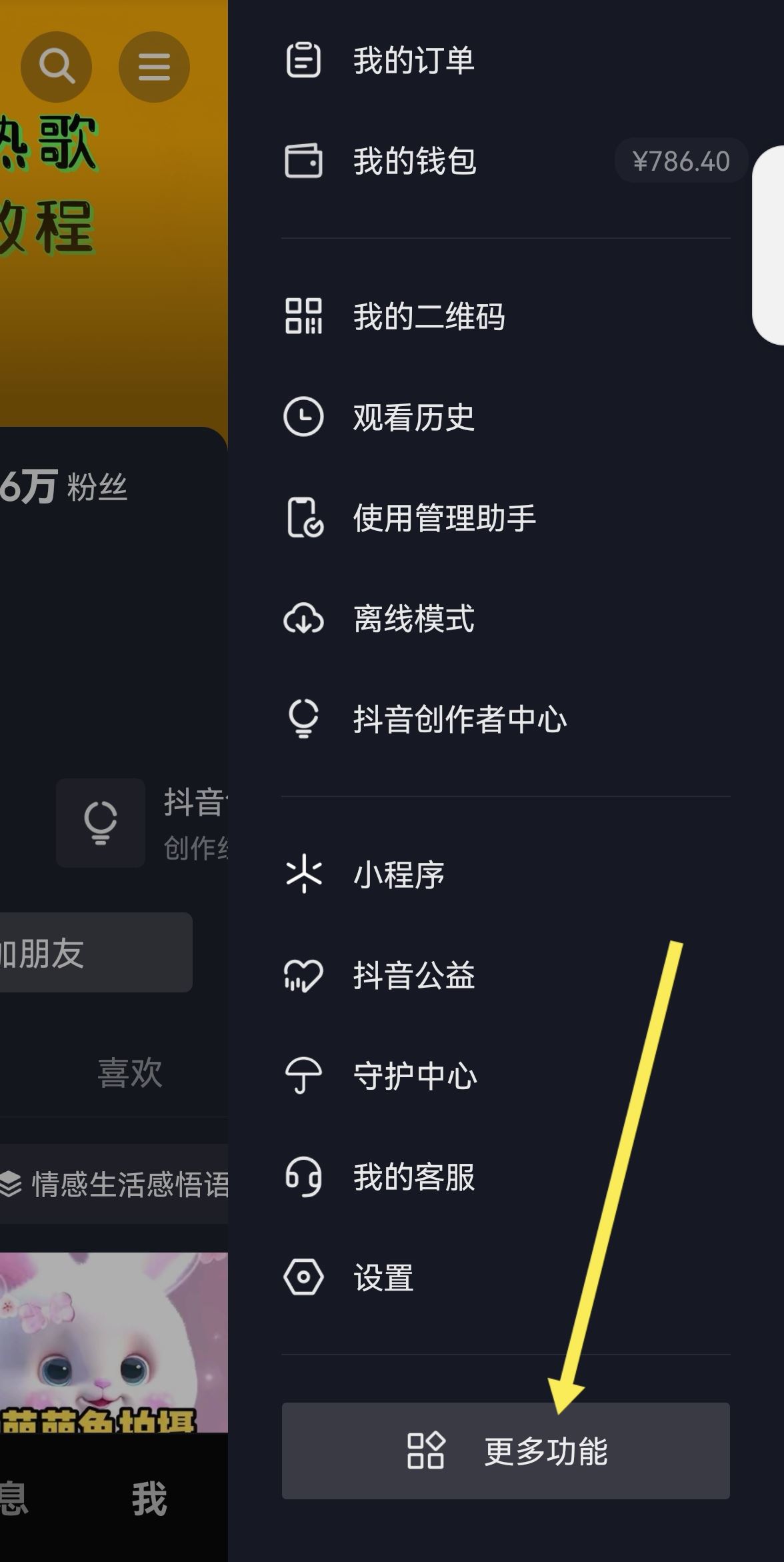 抖音上怎么看電視？