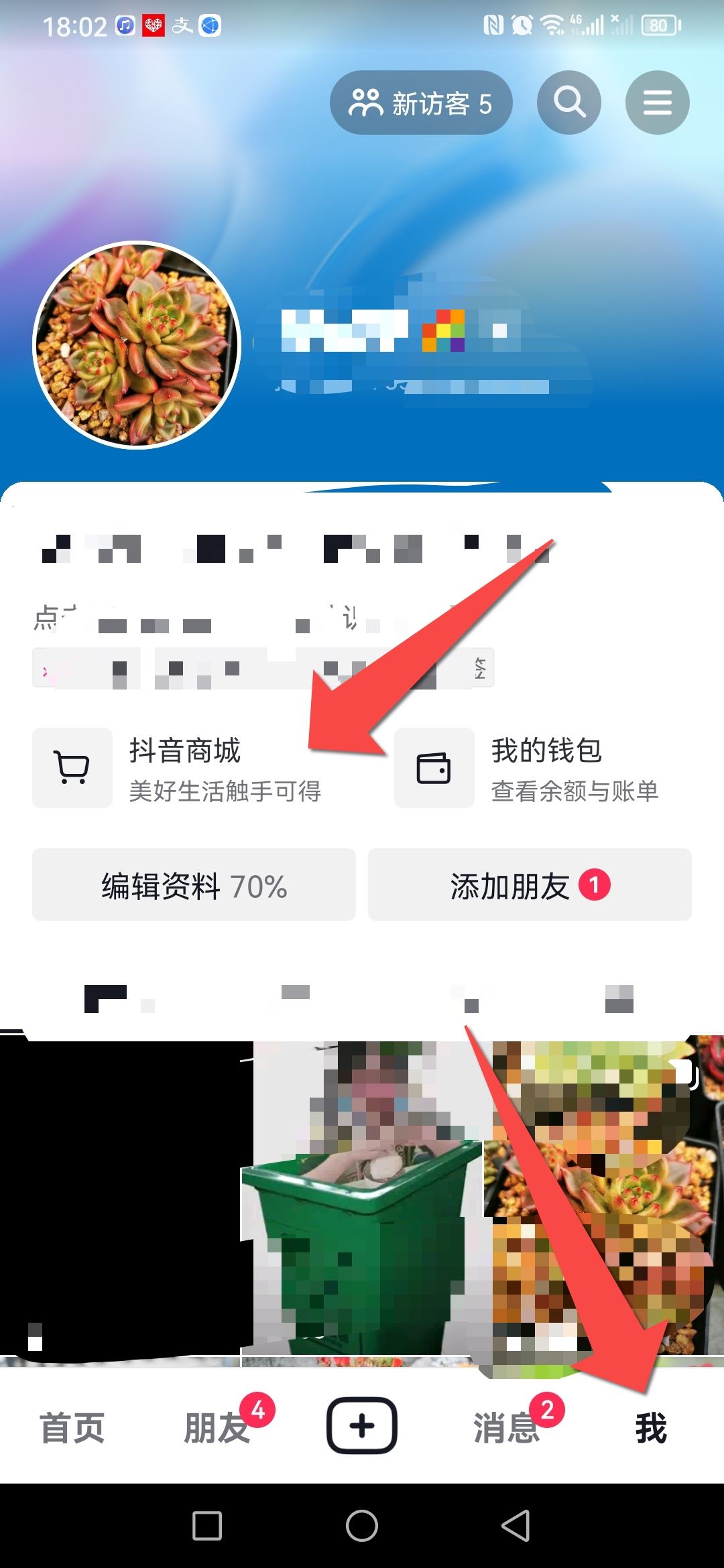 抖音默認(rèn)收貨地址怎么改？