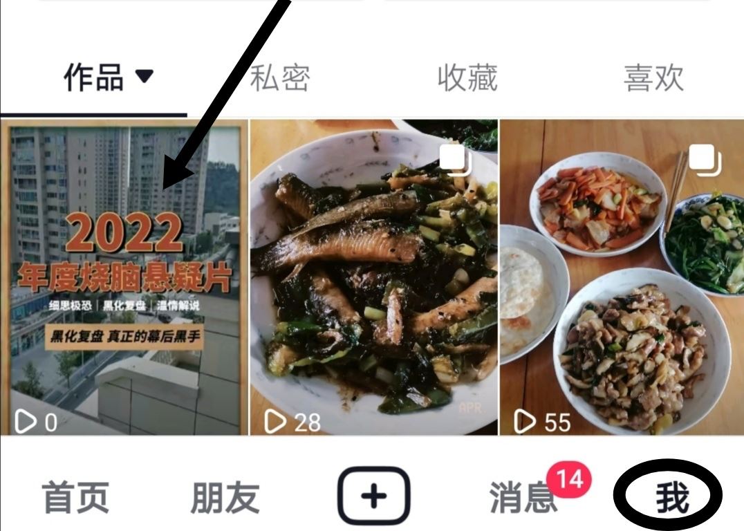 抖音圖文怎么修改封面？