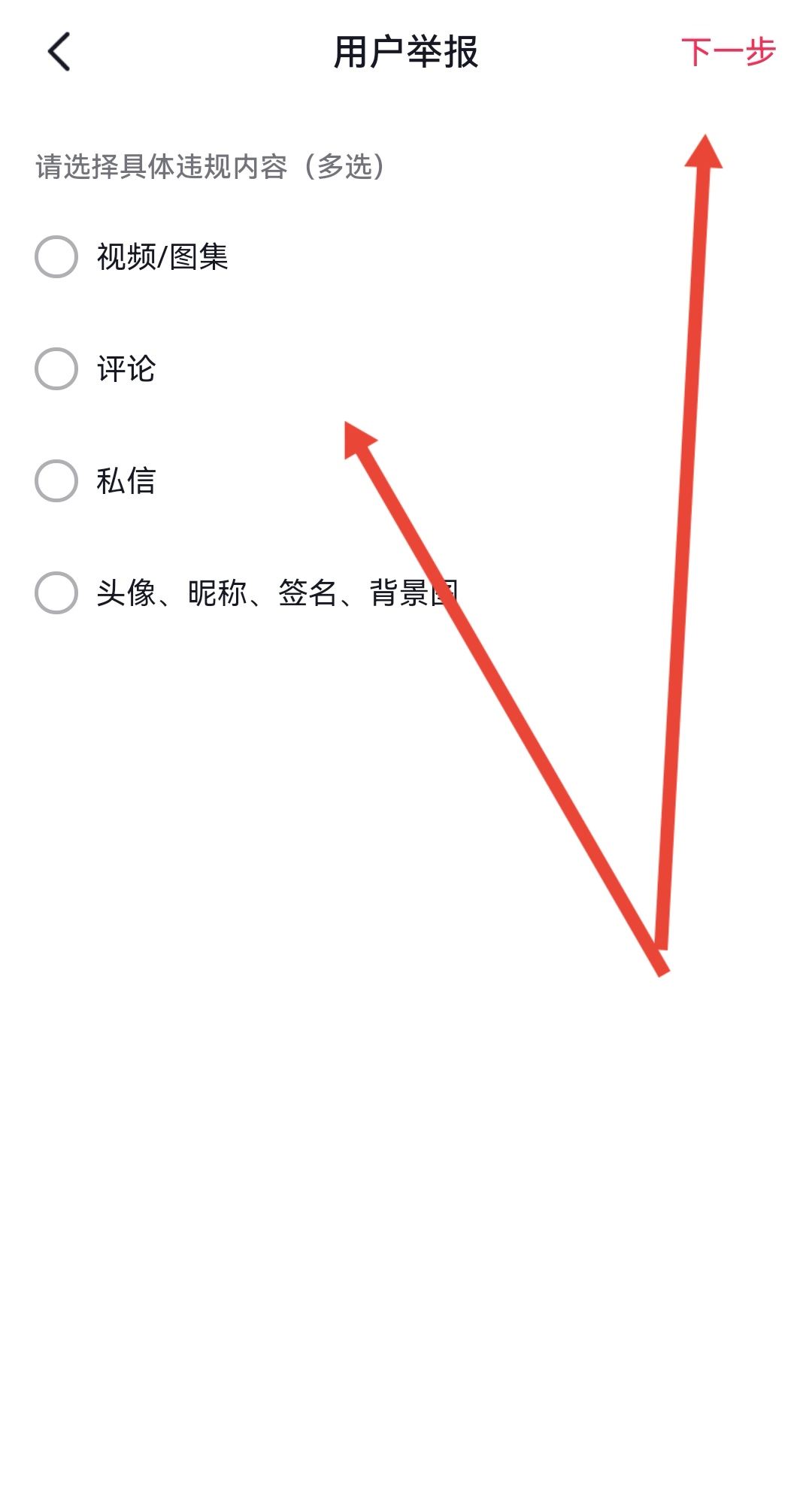 怎么讓別人的抖音號永久封禁？