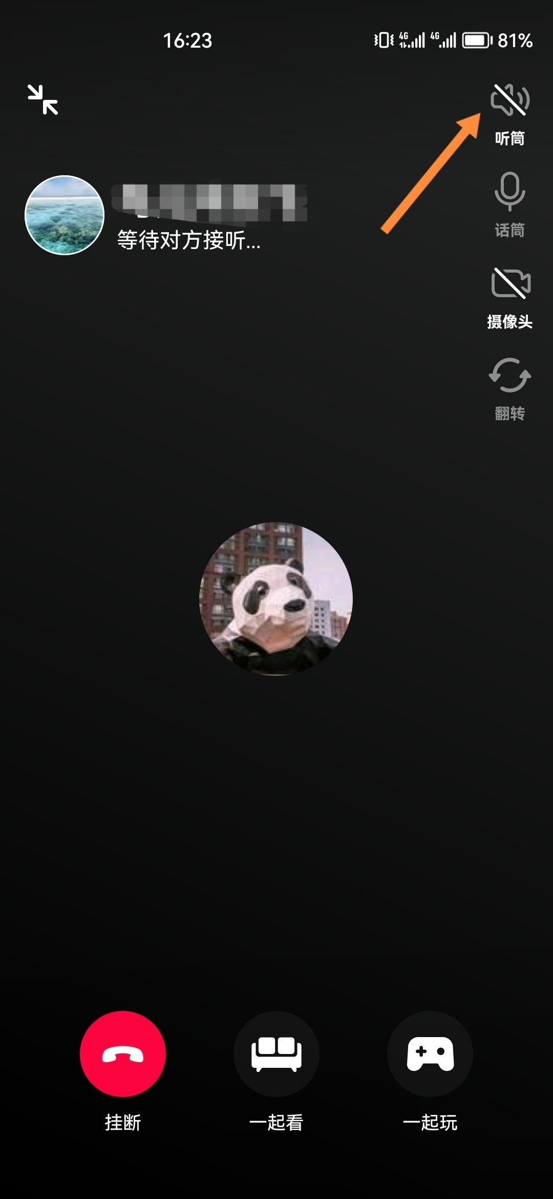 抖音聲音變成聽筒播放了怎么辦？