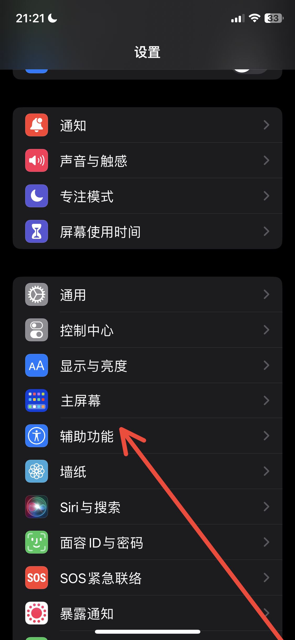 刷抖音屏幕自動變暗怎么解決？