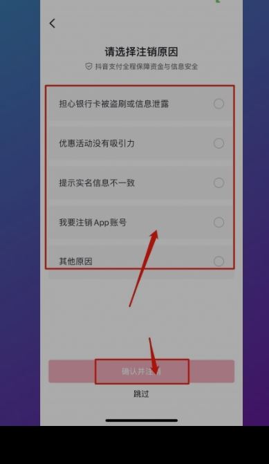 抖音支付怎么關閉？