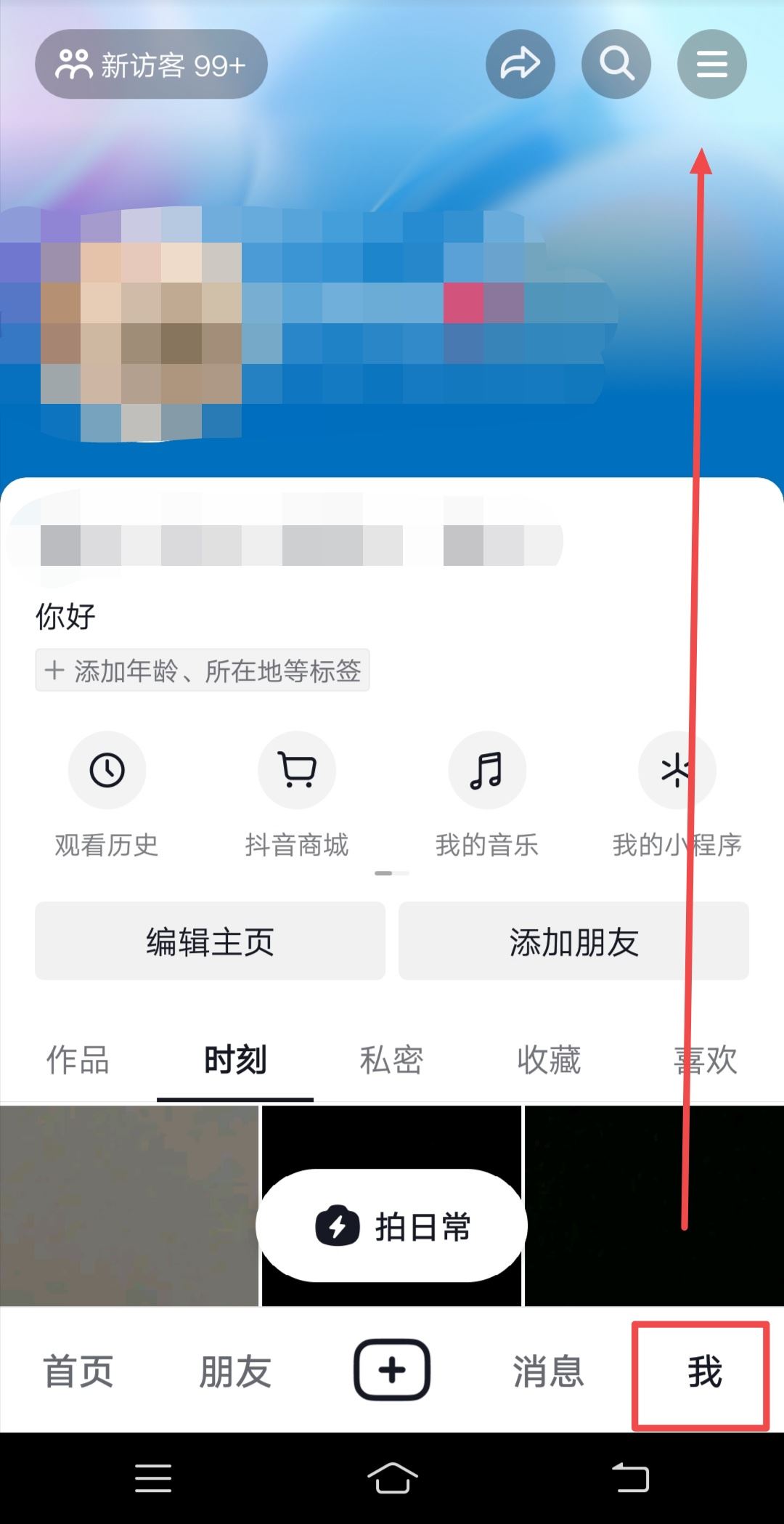 怎么投訴抖音客服？